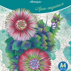 coloring-book-flora